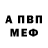 Alpha-PVP СК Tony Bynum