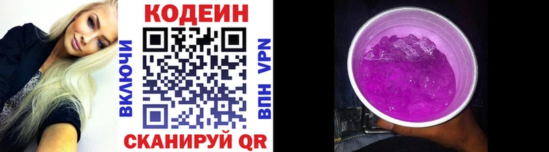 Codein напиток Lean (лин) kraken онион Карабаново