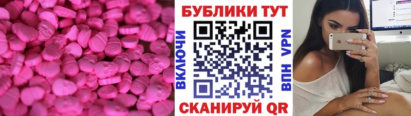 Экстази MDMA Карабаново